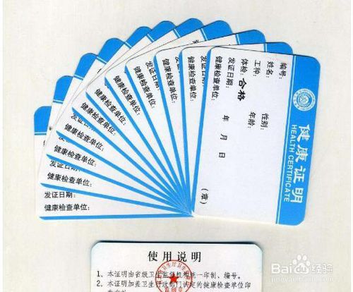 南京市疾控中心 健康证办理过程