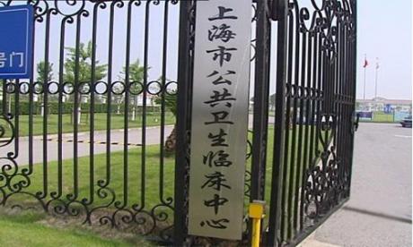 上海市公共卫生临床中心体检中心