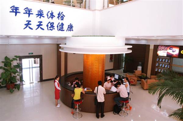 上海爱康国宾体检中心(陆家嘴分院)