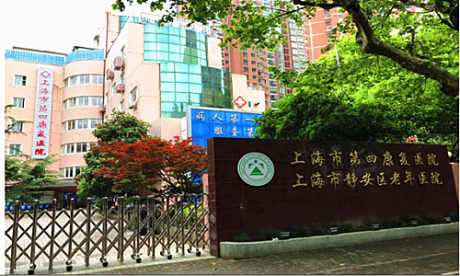 上海静安区老年医院体检中心 