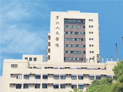 上海市第六人民医院(上海交通大学附属第六人民医院)体检中心