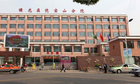 上海市宝山区中心医院体检中心