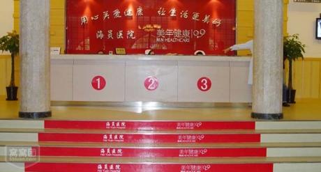 上海美年大健康体检中心(杨浦分院)