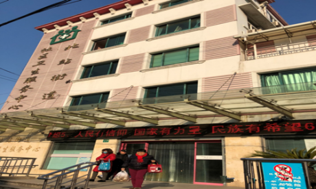 上海市海宁医院体检中心