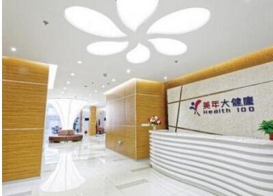 上海美年大健康体检中心（嬴华分院）