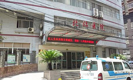 上海市北站医院体检中心