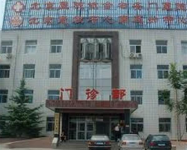 北京医院协会右安门医院体检中心
