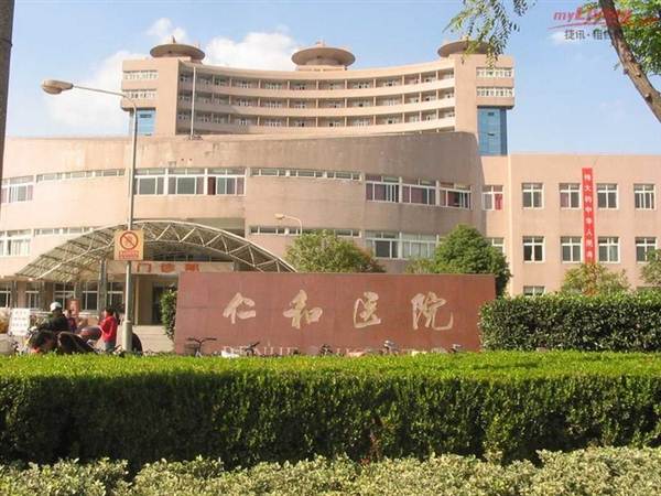 北京市仁和医院体检中心