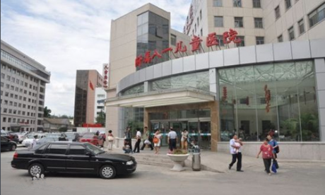 北京军区总医院附属八一儿童医院体检中心