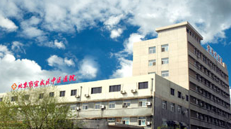 北京市宣武区中医医院体检中心
