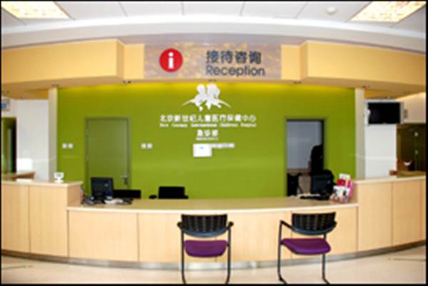 北京新世纪国际儿童医院体检中心