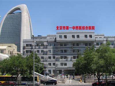北京市中西医结合医院体检中心