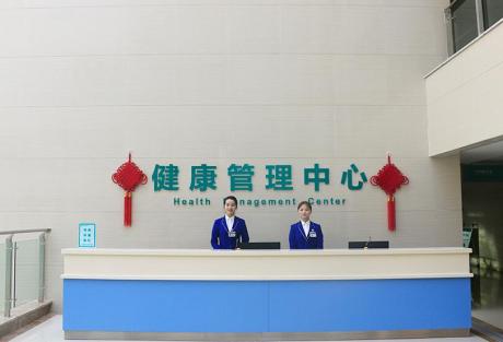武警重庆市消防医院体检中心