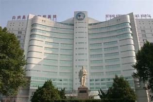 重庆和平医院体检中心