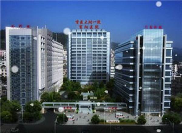 重庆医科大学附属第一医院酉阳医院（酉阳人民医院）体检中心