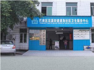 重庆南郊医院体检中心