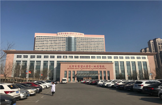 天津中医药大学第一附属医院体检中心 