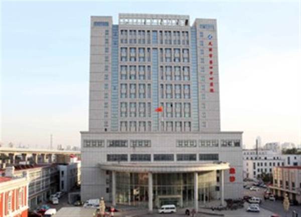 天津市第三中心医院体检中心