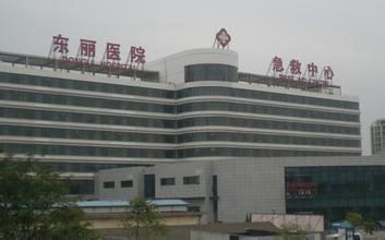 天津东丽医院体检中心
