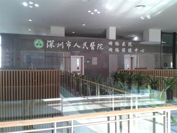 深圳市人民医院体检中心(一门诊分部)