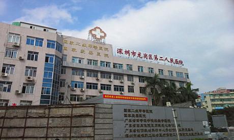 深圳市龙岗区第二人民医院体检中心 