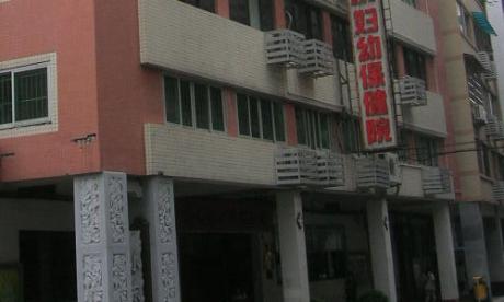 广州市越秀区妇幼保健院体检中心