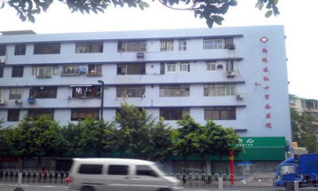 广州市海珠区红十字会医院体检中心