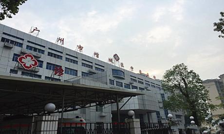 广州增城市中医院体检中心