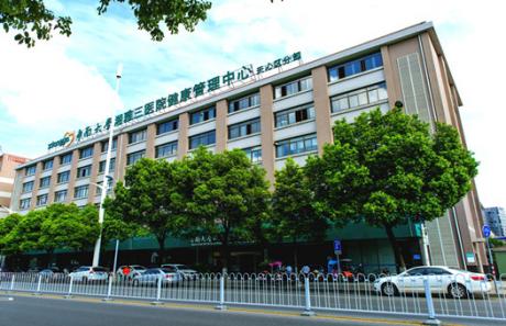 中南大学湘雅三医院体检中心天心分部
