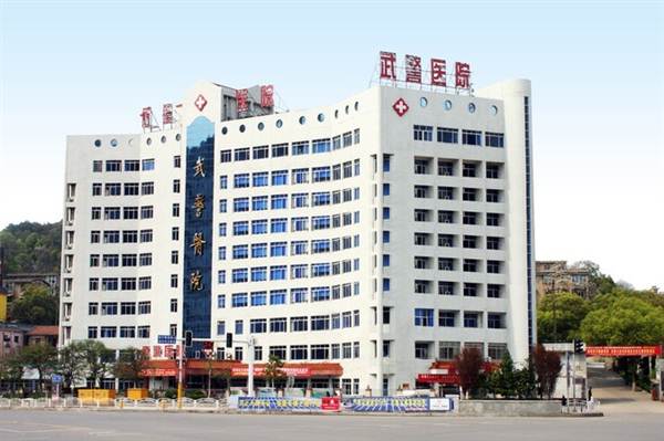 湖南省武警总队医院(解放军366医院)体检中心