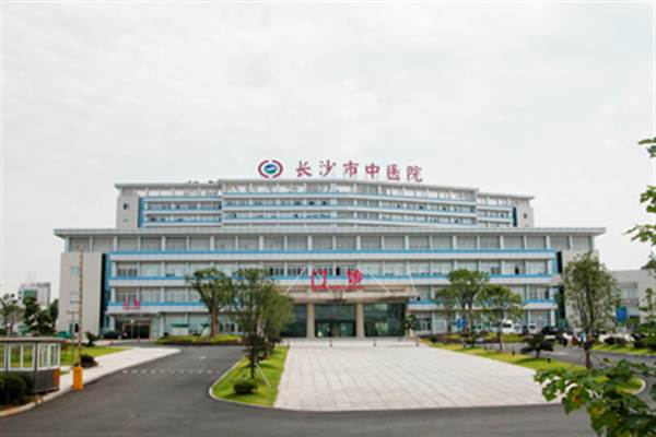 长沙市中医院(长沙市第八医院)体检中心