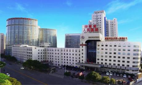 湖南省人民医院体检中心