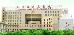 北京军区总医院代人体检服务