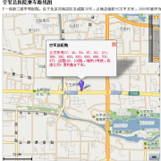 中国人民解放军(北京)空军总医院入职体检中心