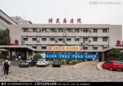 北京煤炭总医院入职体检中心