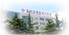 北京总政医院入职体检中心