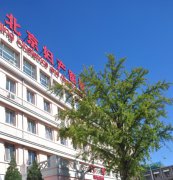 北京妇产医院入职体检中心