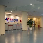 北京美年大健康体检中心代检操作流程