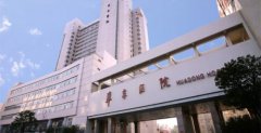上海华东医院体检中心代检会被发现吗