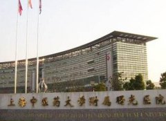 上海曙光医院东院体检中心代检如果被护士发现