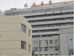 上海市同济医院体检中心代检会通知单位辞退我