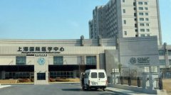 上海国际医学中心体检中心代检入职多少钱