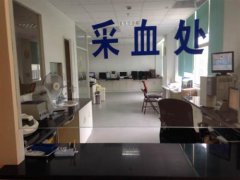 上海童康体检中心代检专业服务机构