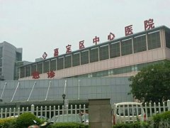 上海市嘉定区中心医院体检代检运营