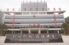 重庆綦江区人民医院体检中心代检实施办法