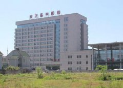 湖州市长兴县中医院体检中心体检表照片
