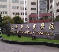 东阳市人民医院体检中心修改体检报告单代办