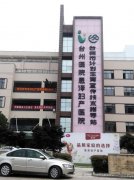 台州医院恩泽妇产医院体检正确流程