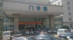 天台县人民医院体检让人帮检会不会被发现